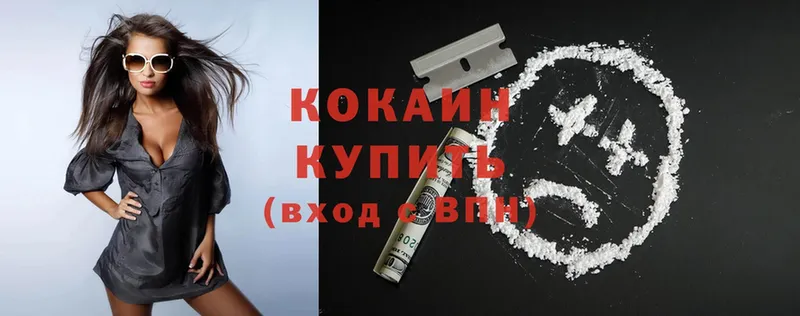 Cocaine 98%  Калининец 