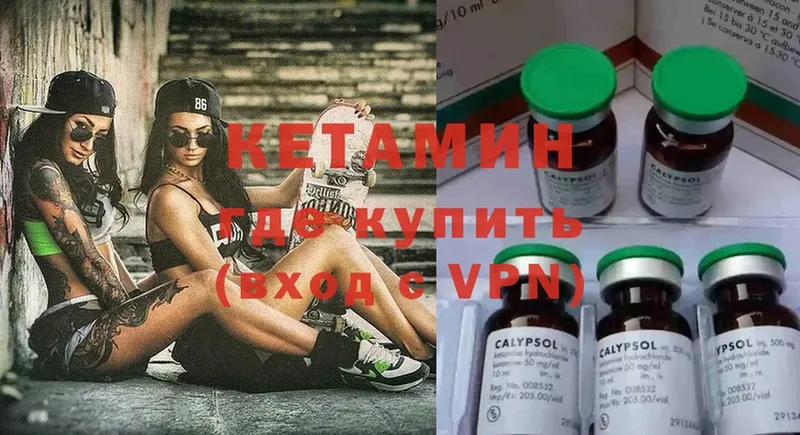 дарнет шоп  Калининец  omg ТОР  Кетамин VHQ 