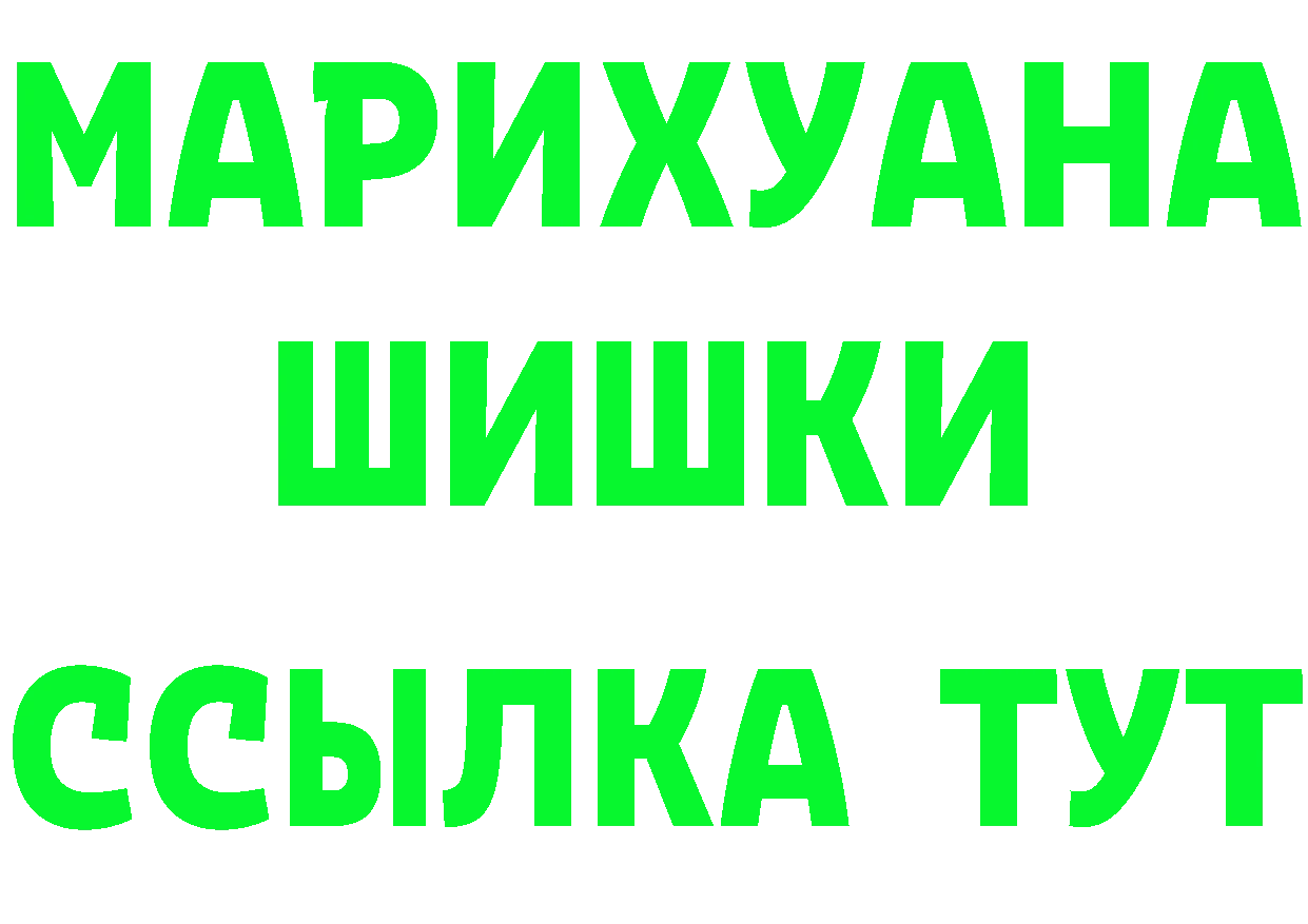 Кетамин VHQ ССЫЛКА даркнет ссылка на мегу Калининец